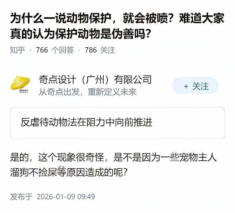 为什么一说动物保护，就会被喷？没人喷动物保护，喷的是猫狗保护，而且是以自己意愿定