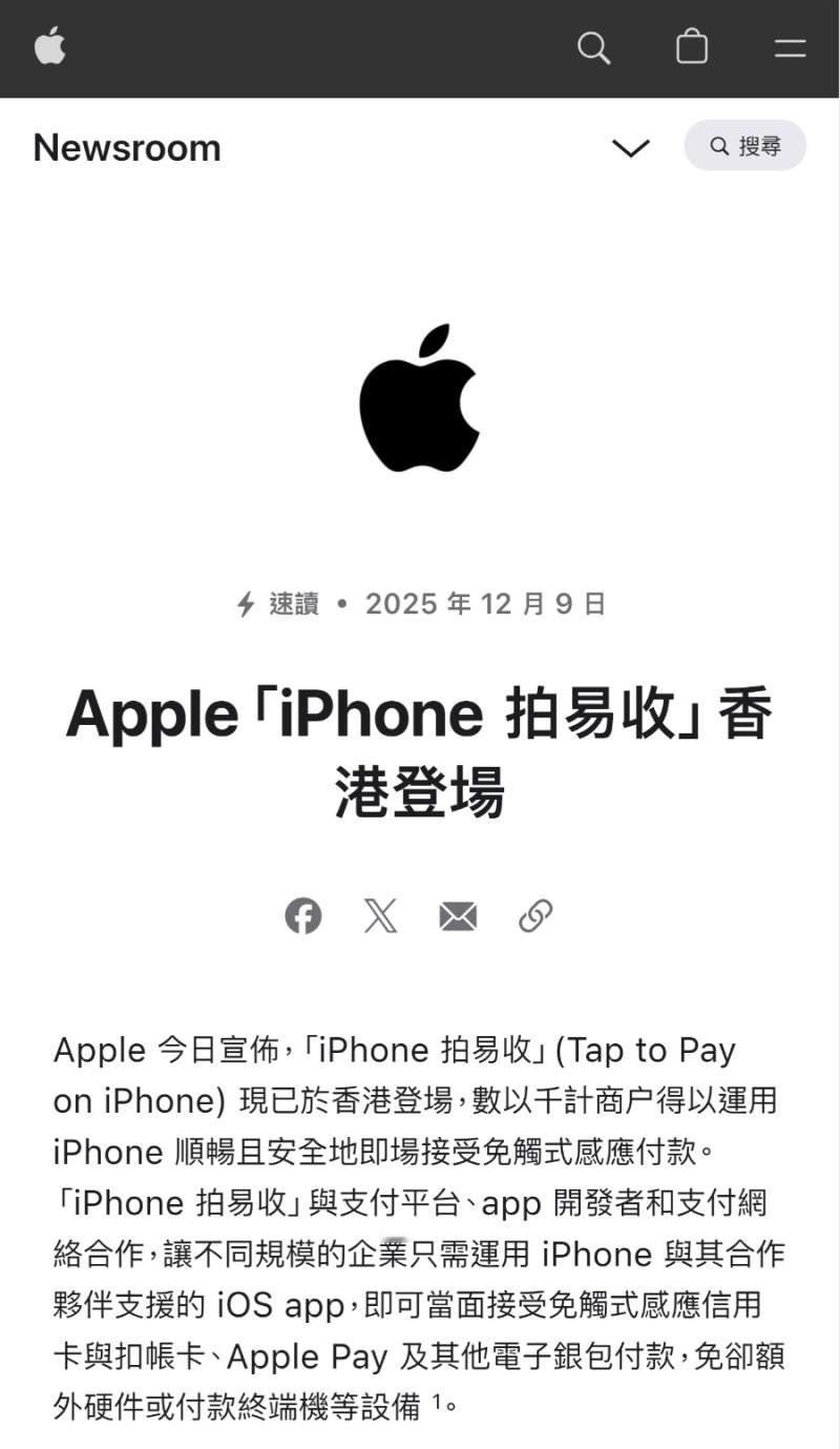 苹果这阵子在东南亚推非接触式支付推得挺猛的。最新动作是——香港上线了 iPhon