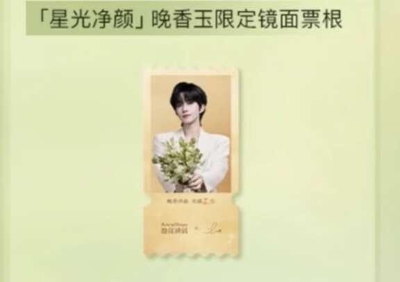 蹲一个好心同担
蹲一个好心同担出这张票根嗨嗨 星邱 这对我很重要