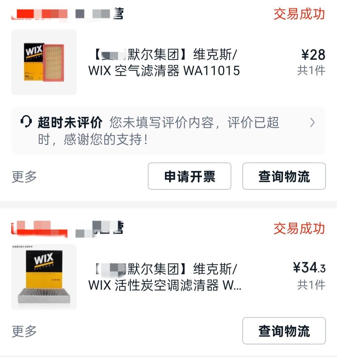 保养项目里最容易能省下的一笔钱就是自己动手更换空气滤芯和空调滤芯。但每次保养都会