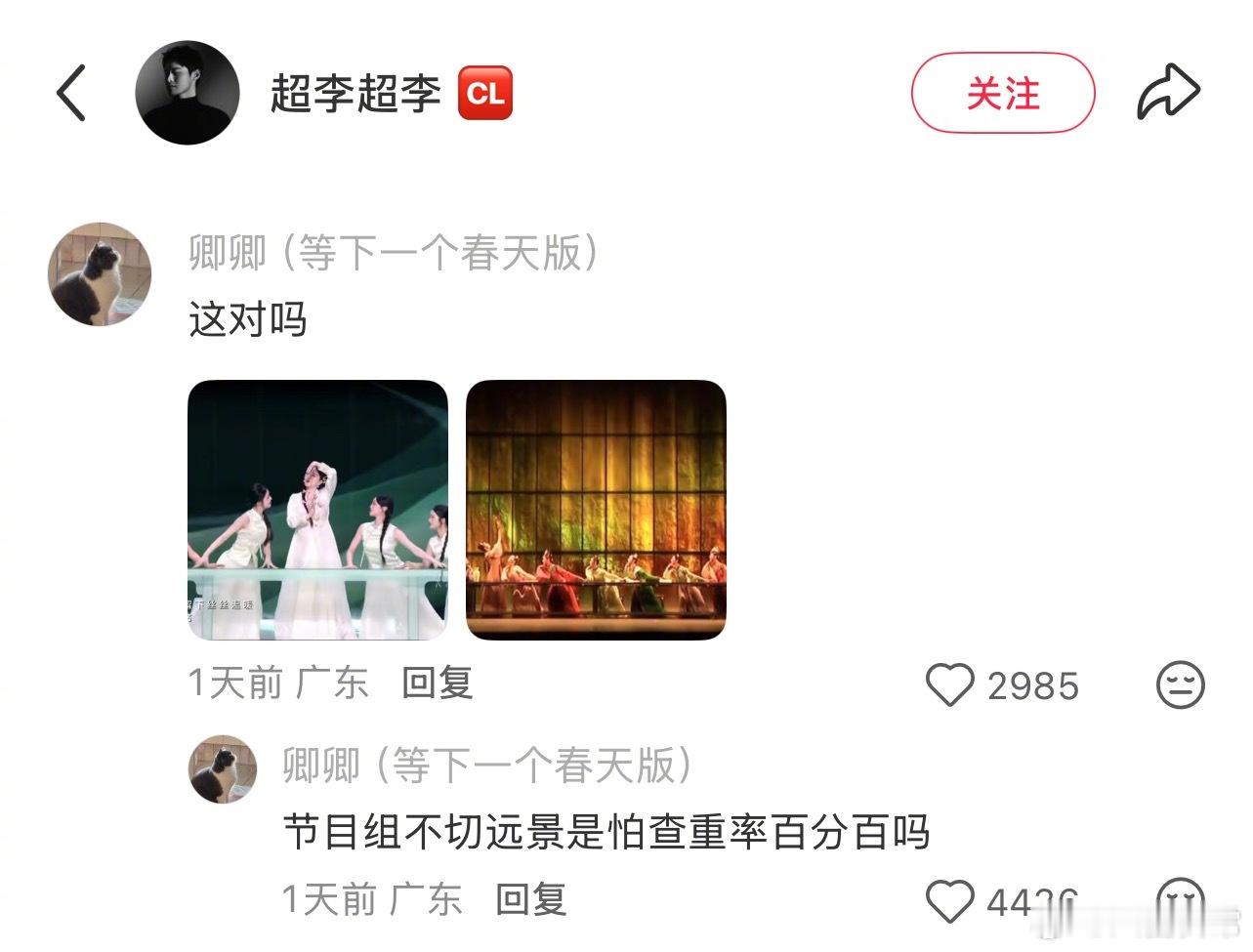 舞剧《红楼梦》导演质疑浪姐《咏春》舞台抄袭《红楼梦》游园选段你们俩是要毁了芒果吗