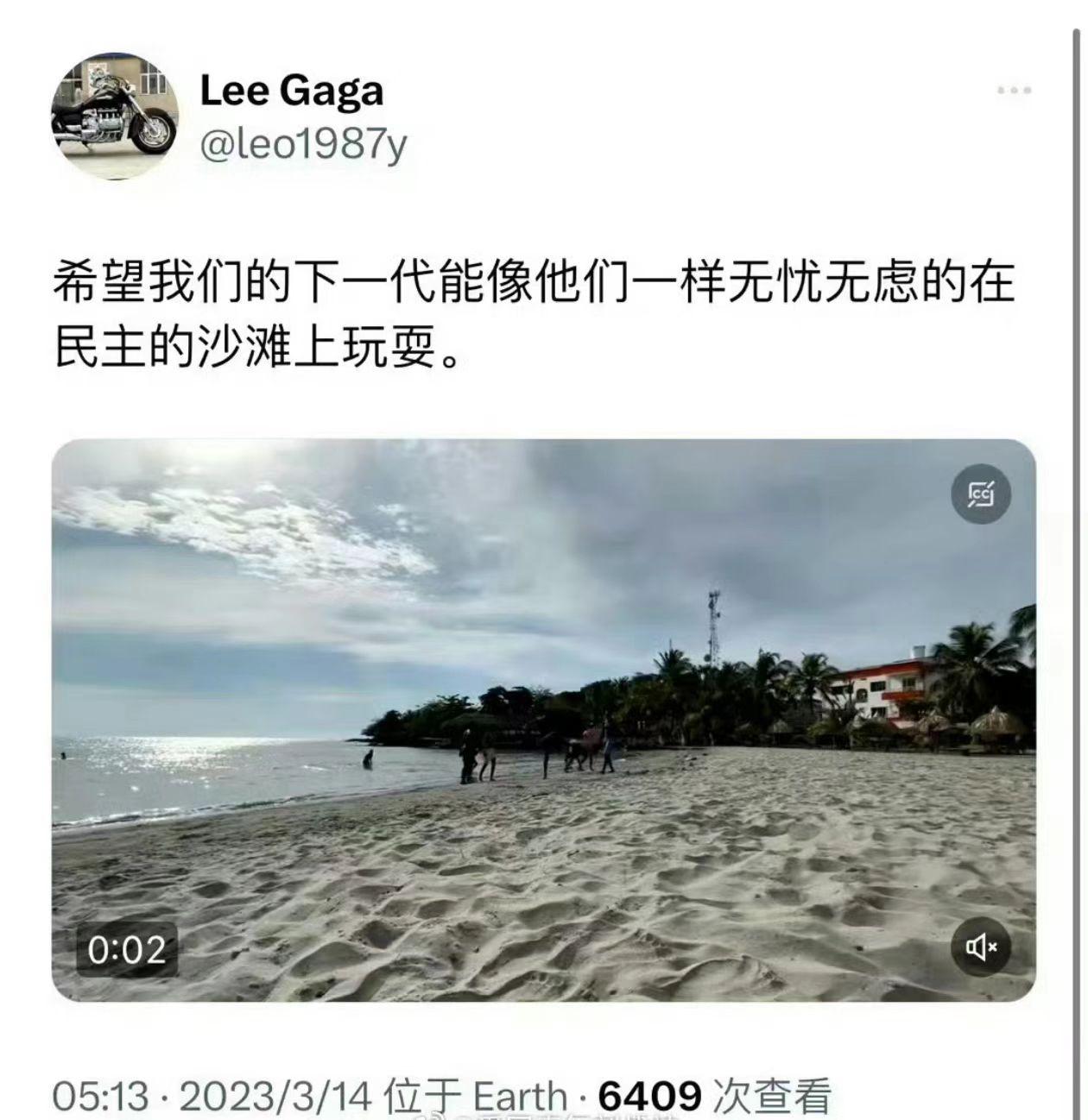 “希望我们的下一代能像他们（美国小孩）一样无忧无虑地在民主的沙滩上玩耍。”
讲个