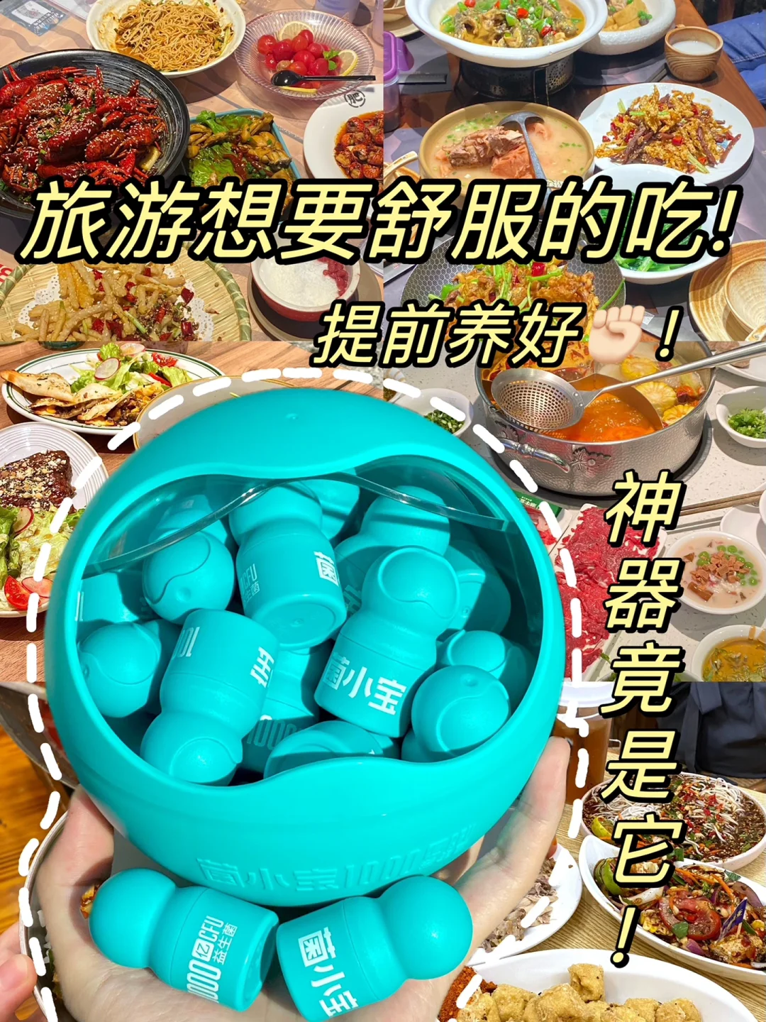 脆皮旅游人的自救指南？我只做对了一件事！！