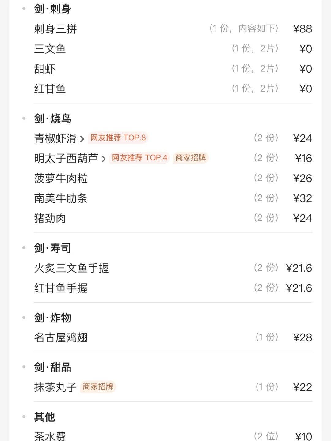 （福州）会带每一任去的。。。。。。