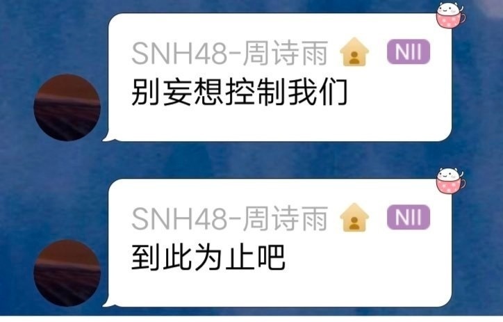 我觉得我们4781和别人不一样的点就是她俩没有被粉丝所影响 有自己的规划并且决定