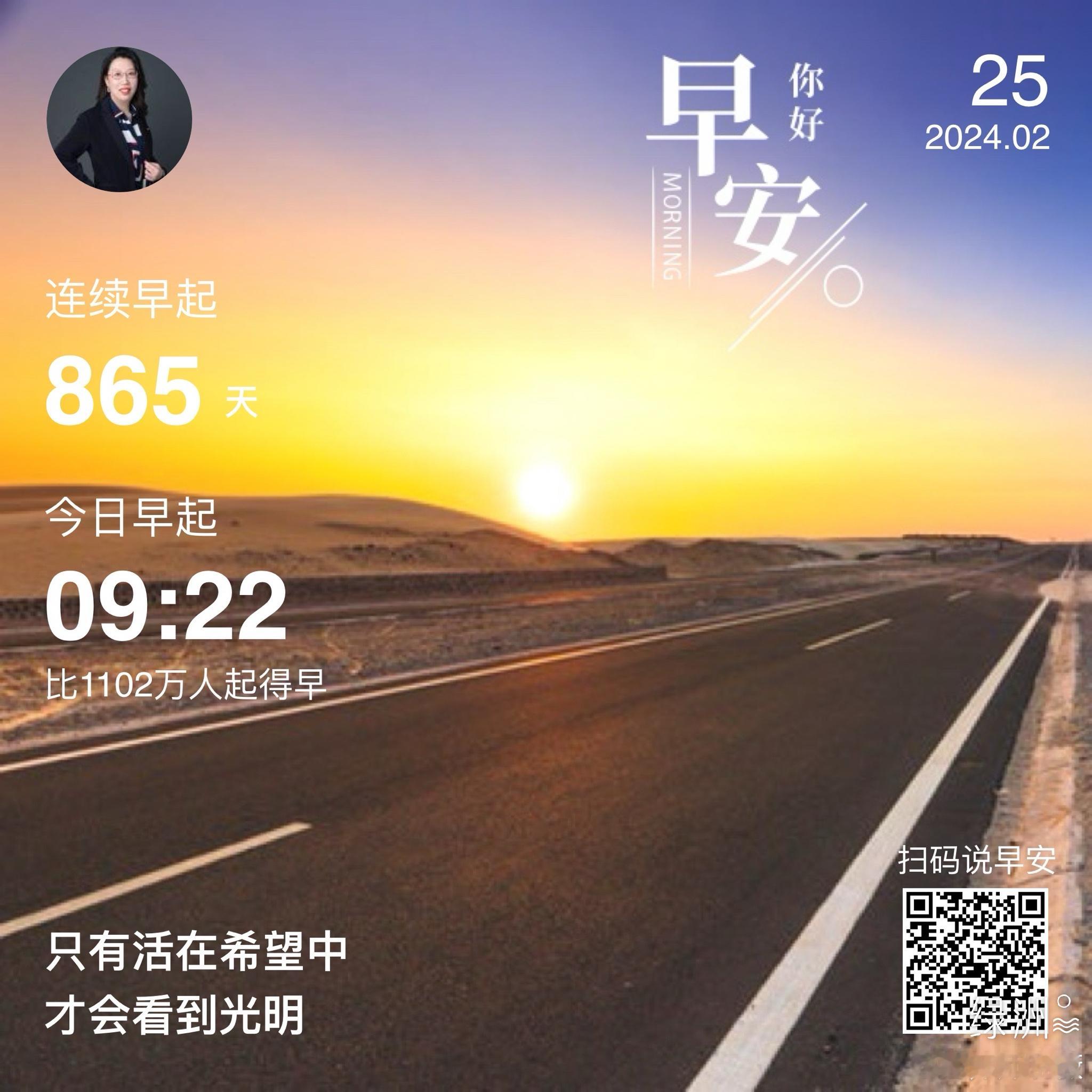 #早安#只有活在希望中才会看到光明 