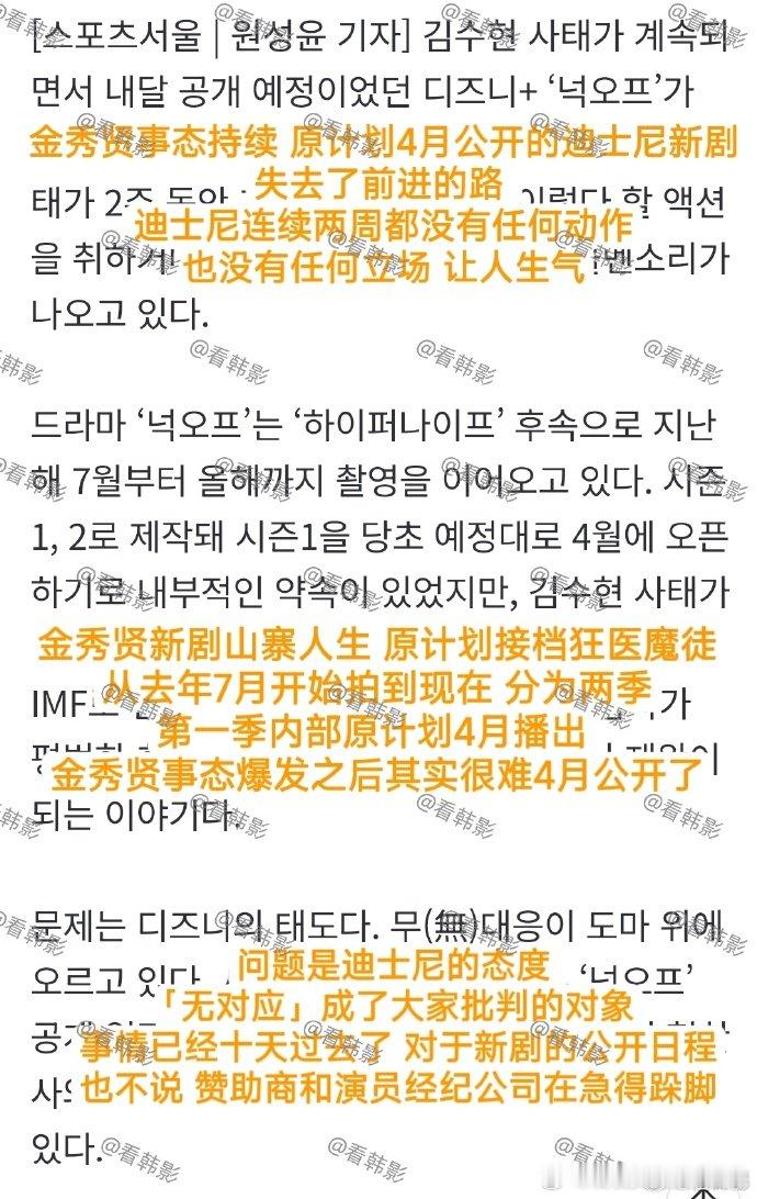 迪士尼称敬请期待金秀贤新剧公开日 迪士尼方力挺金秀贤金赛纶曾堕胎迪士尼说啥 “敬