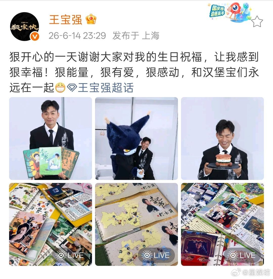 王宝强的蛋糕是汉堡包生日快乐🎂🎉 
