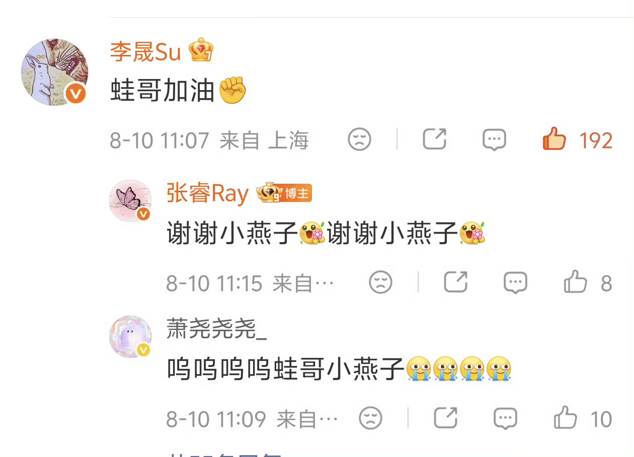 李晟张睿 我的古早cp还有售后从小的时候我就磕到了这两个的CP，太甜了好喜欢 