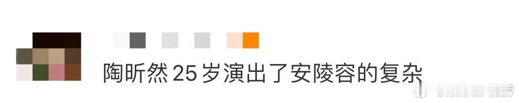 陶昕然25岁演出了安陵容的复杂 25岁的陶昕然，把安陵容在深宫中的孤独、绝望与挣