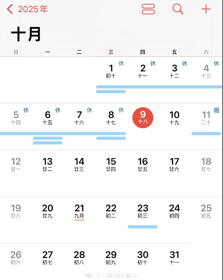 本周上三休一 其实调休都不是什么最恐怖的，最恐怖的是2025年的假期已经彻底用完