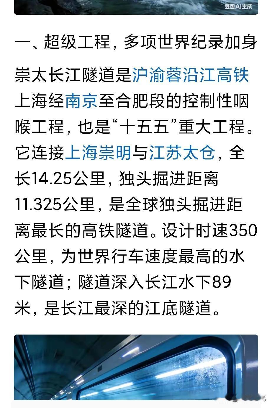 中国要建长江水下高铁，上海到成都。这招真高，
一展示中国基建的强大，
二：中国基