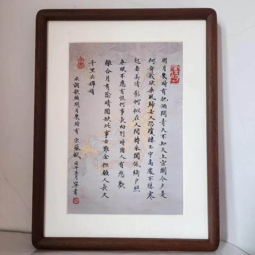 一纸承古意，墨里见东坡
（文化滋养游子心）
东坡先生词句 东坡志趣 东坡帖 东坡