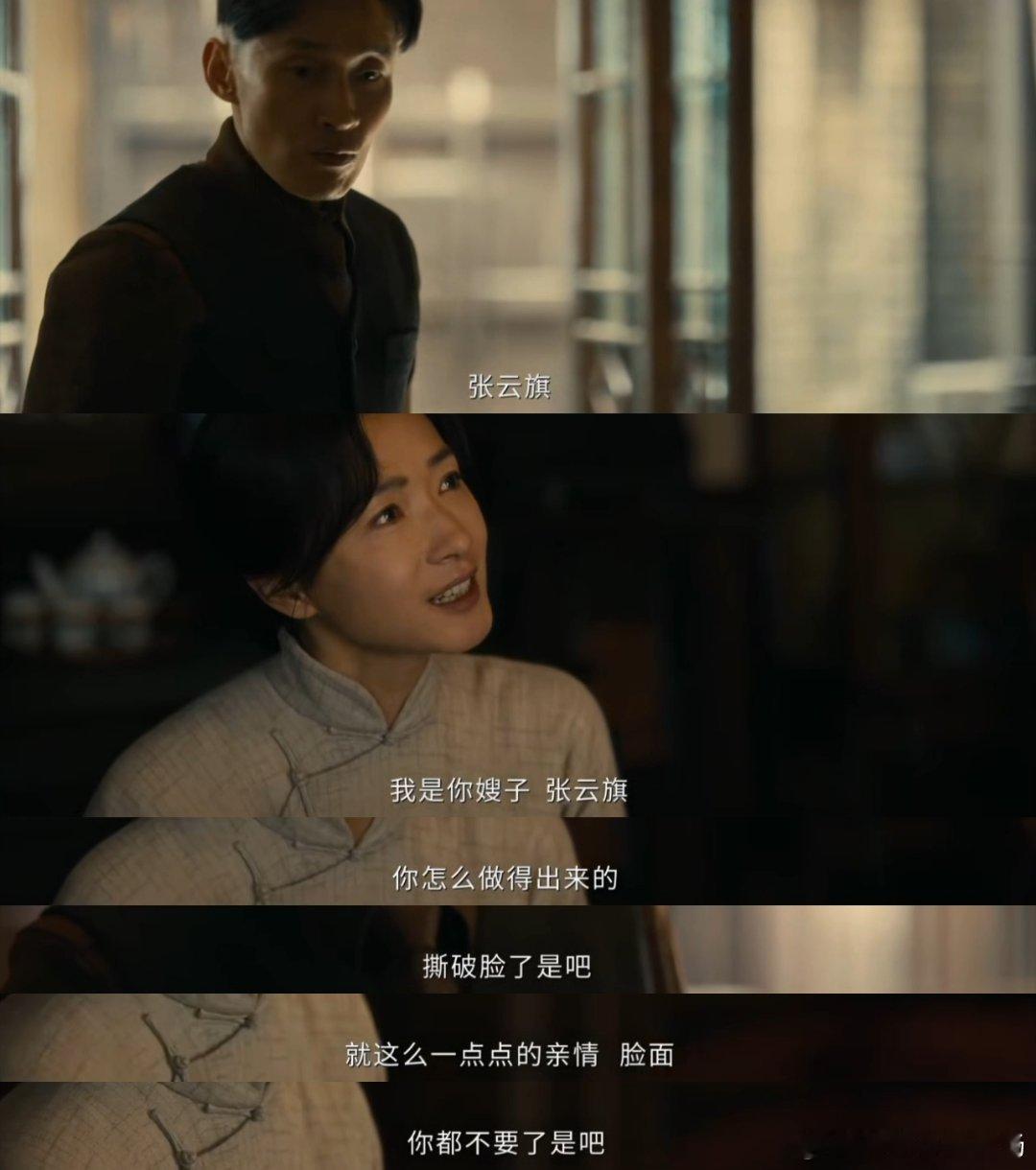 万茜新剧公公撑腰恶亲戚秒变哈巴狗电视剧八千里路云和月丁玉娇携子逃难投靠亲戚，却屡