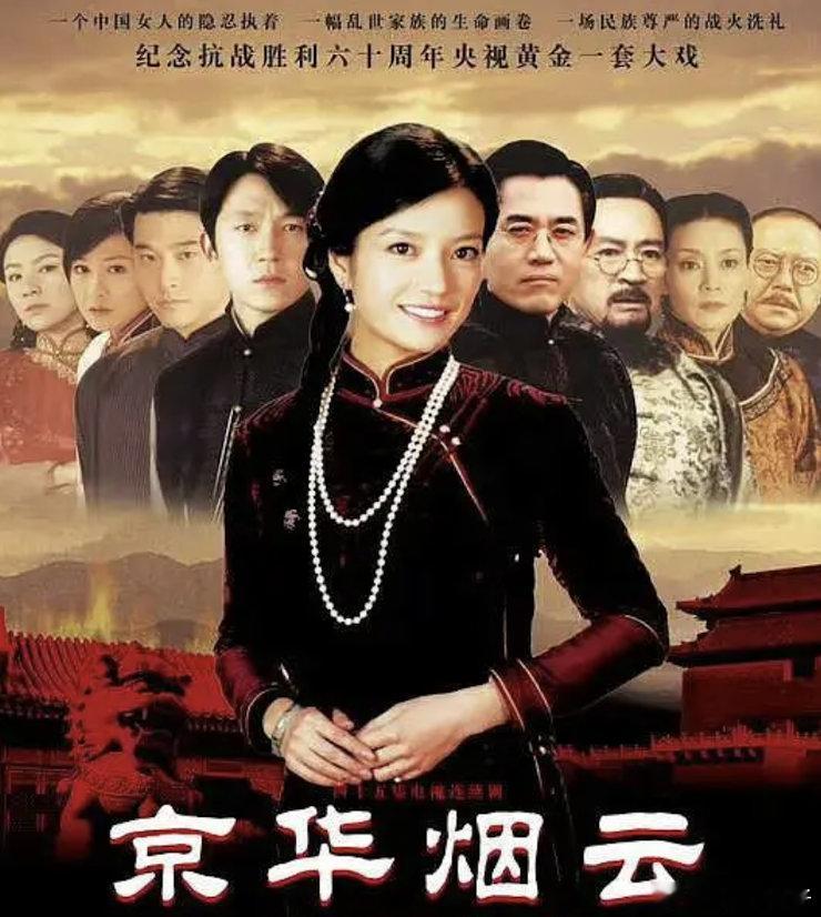 李涛，薇版《京华烟云》是不是一过性热剧？ ​​​