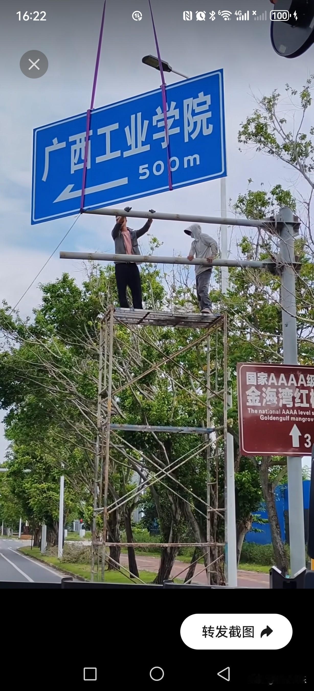 读了三年的桂电北海校区，学校竟然变成广西工业学院了[捂脸][捂脸][捂脸]

不