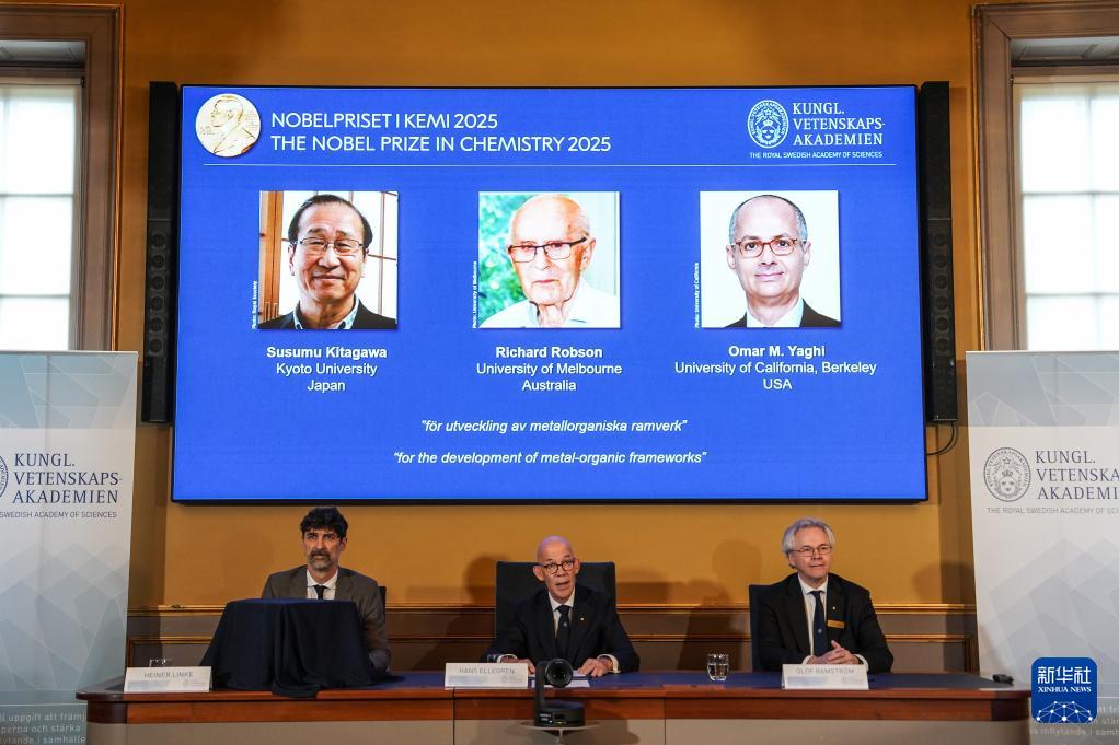 2025年诺贝尔化学奖揭晓，三位科学家因金属有机框架研究获奖诺贝尔奖 诺贝尔 年