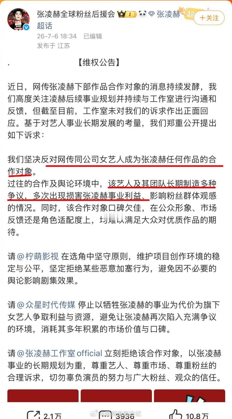 不是，凭啥反对同公司演员出演作品？这明星还不是靠公司捧红的？没公司捧，他算个啥粉