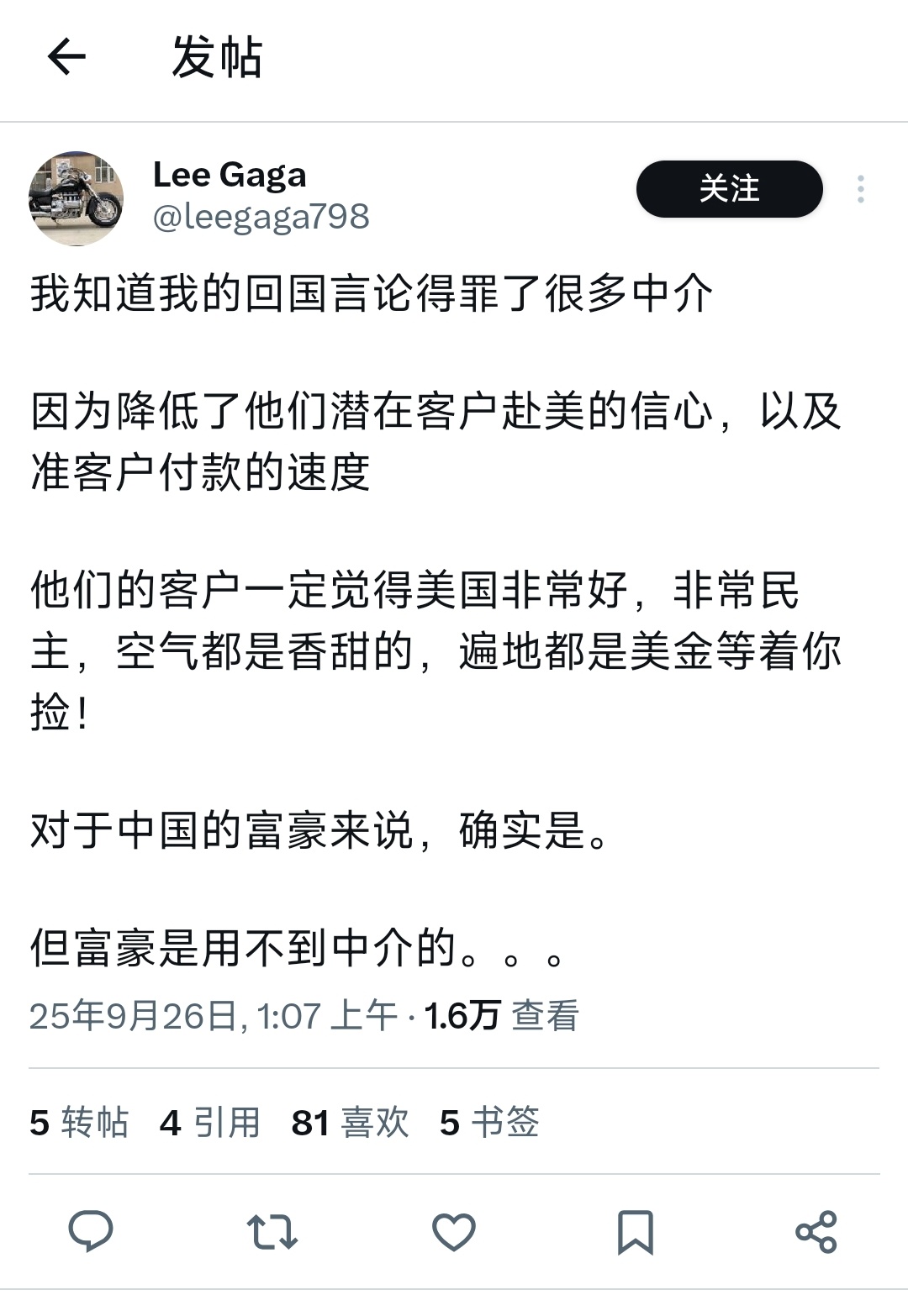 倒是说了实话[doge][doge][doge] ​​​