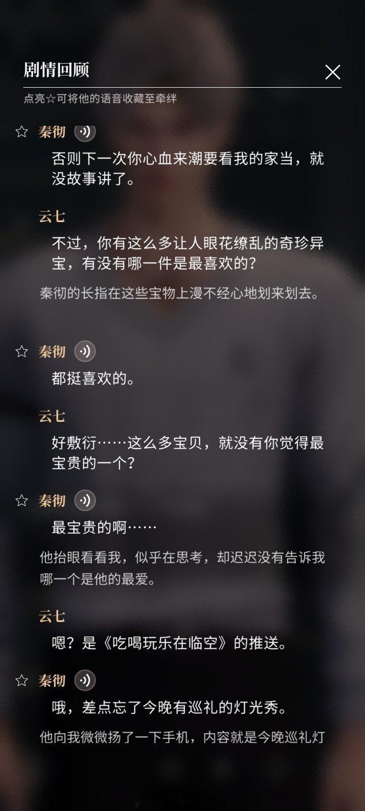 秦彻[超话] 小狸花永远是秦彻最宝贵的，没有之一 