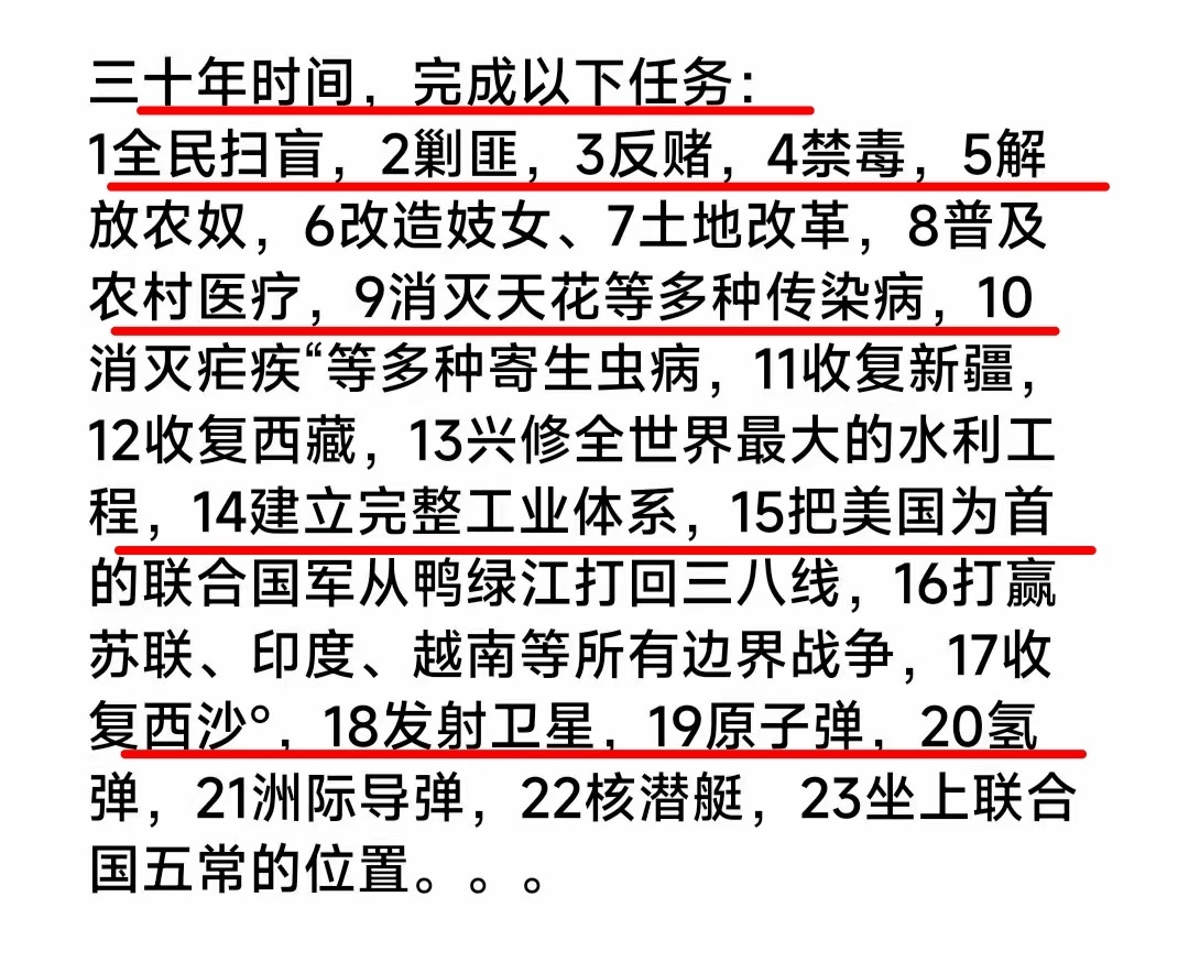 当年老人家说用15个5年赶英超美，然后我们实现了目标 