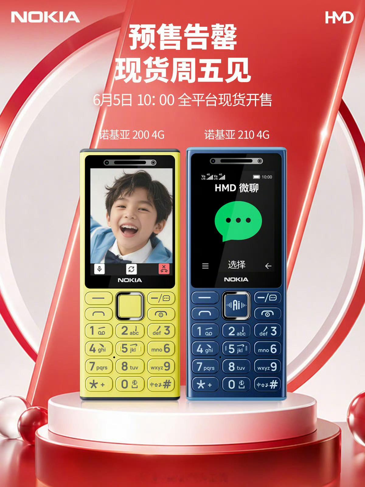 HMD 真的还在努力耕耘功能机的无限可能性，我哭死……这次是在腾讯前些年拒绝为功