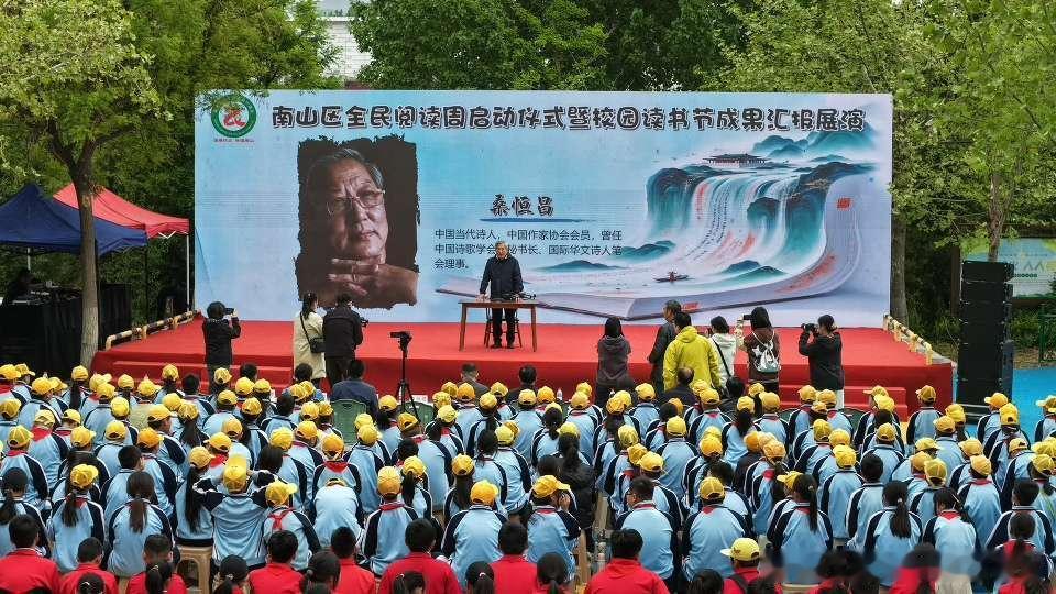 书香润南山阅读伴成长济南南山区全民阅读周启动仪式 4月21日上午，南山区全民阅读