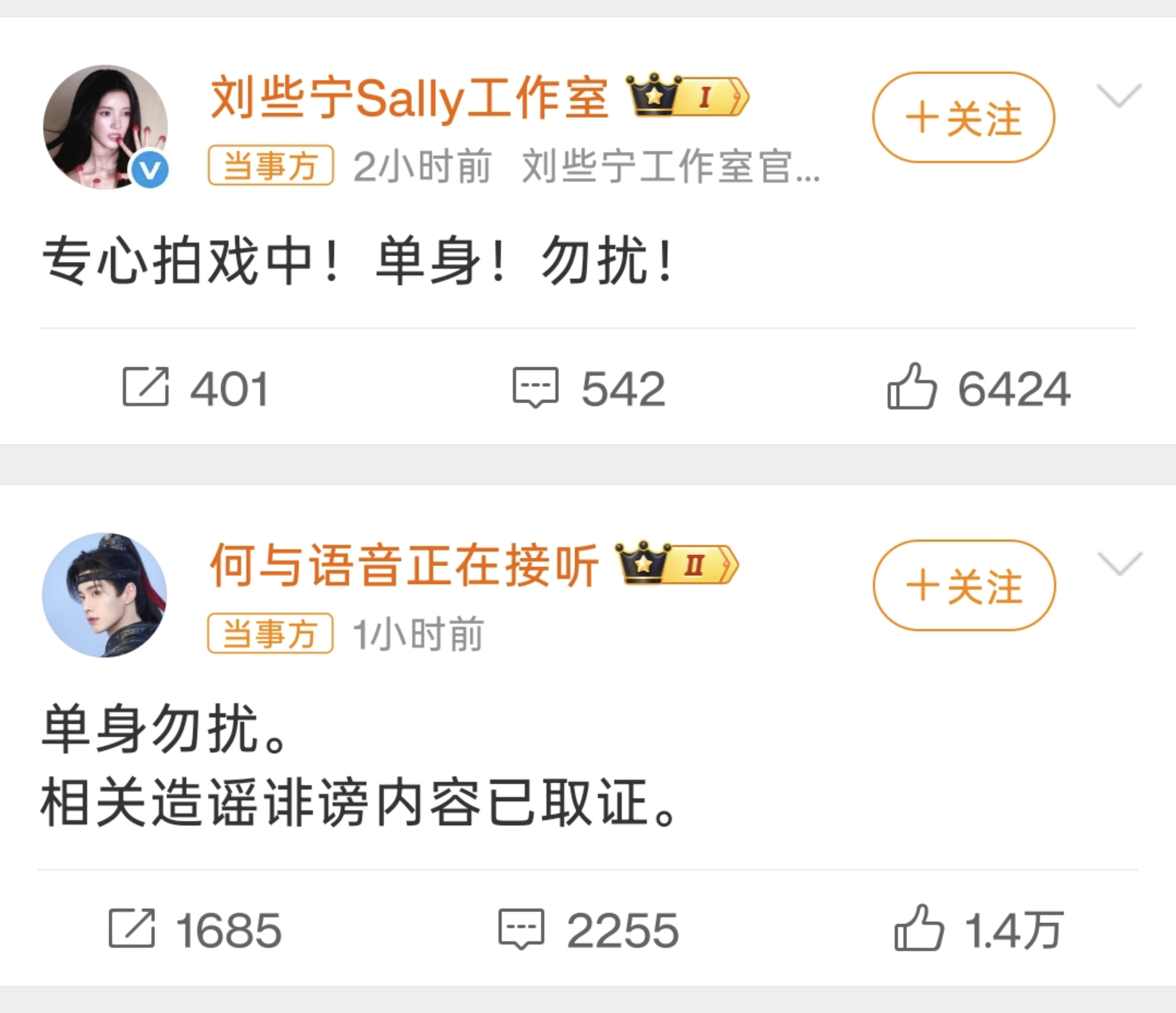 原来单身这么好发，反观我们家两口子单身烫嘴