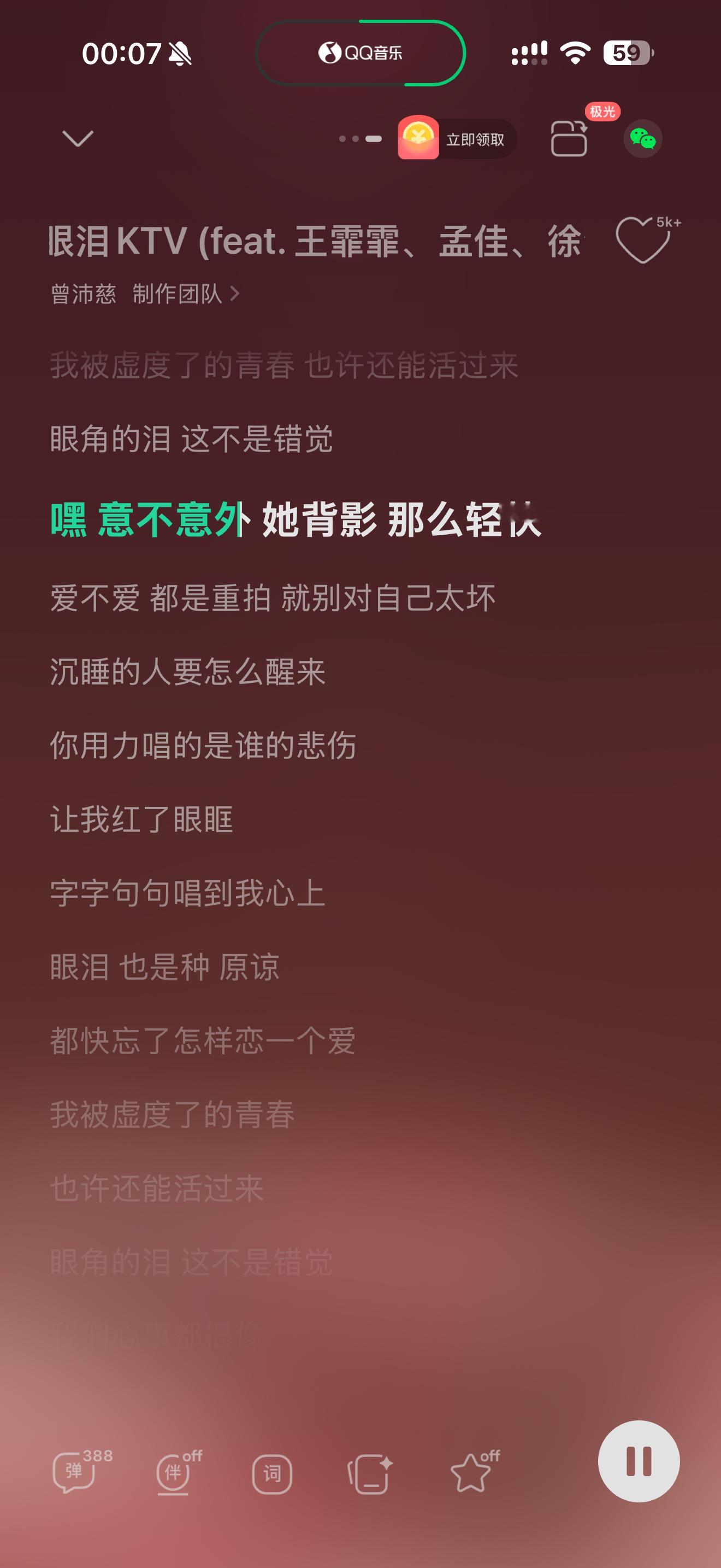 虽然这个拼好歌笑死人了，但是这一句还是听哭了 ​​​