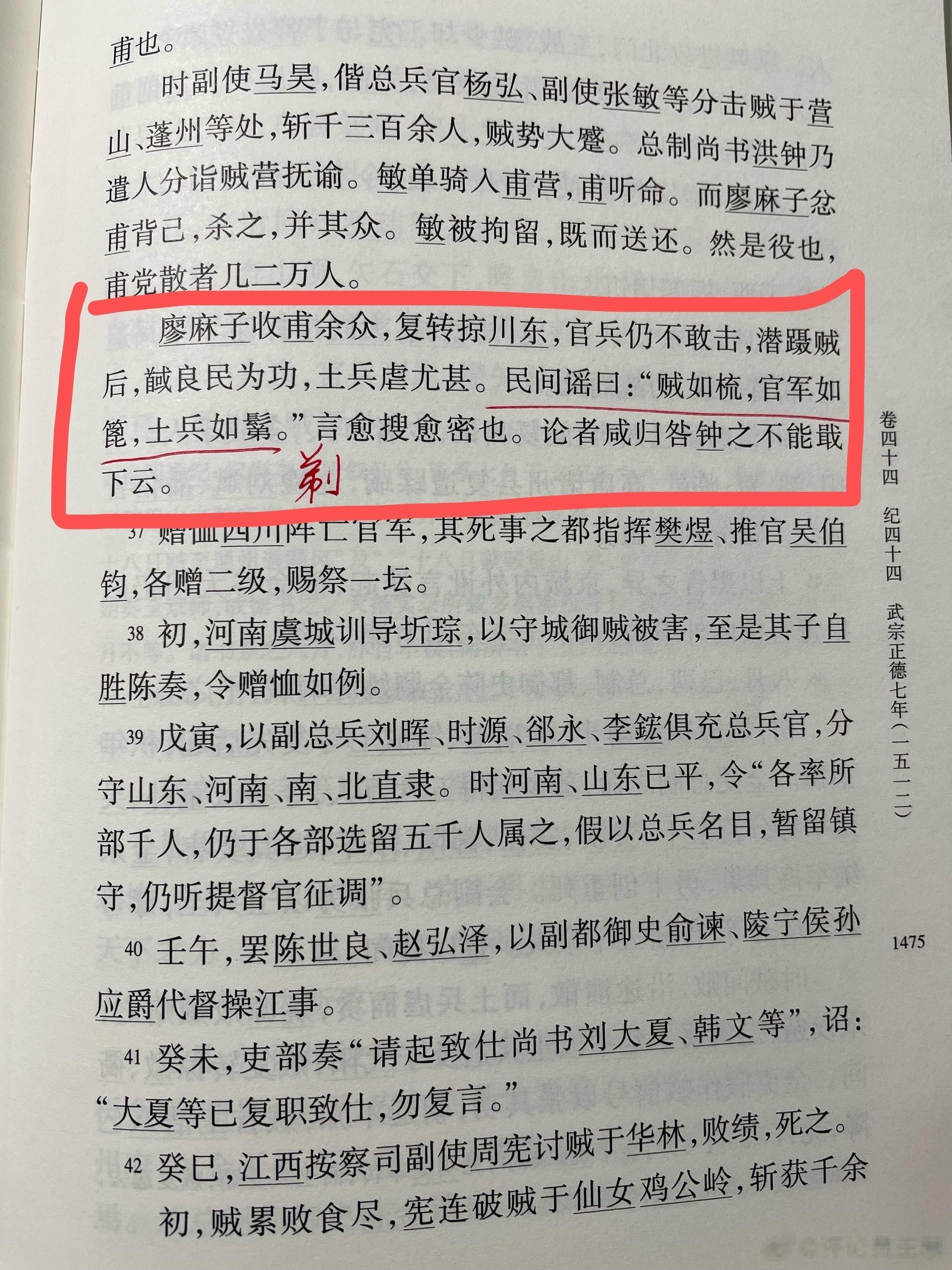 #王攀读通鉴# 其实古代的老百姓，是没有家国一体概念的，有概念的只有那些当官的。