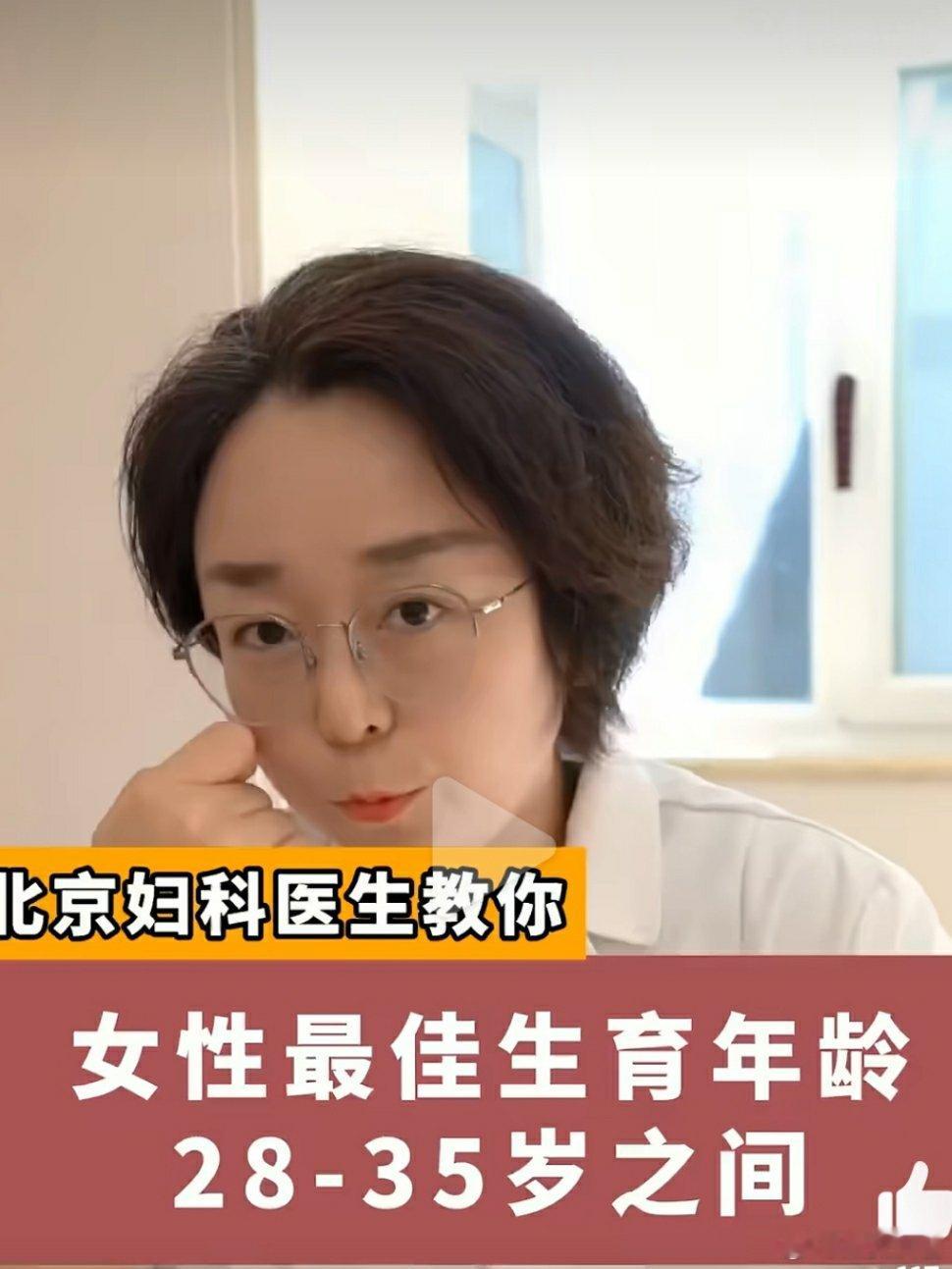 黄金生育年龄 目前社会状态下谈这个，个人觉得意义不大。优生优育普及好些年了，估计