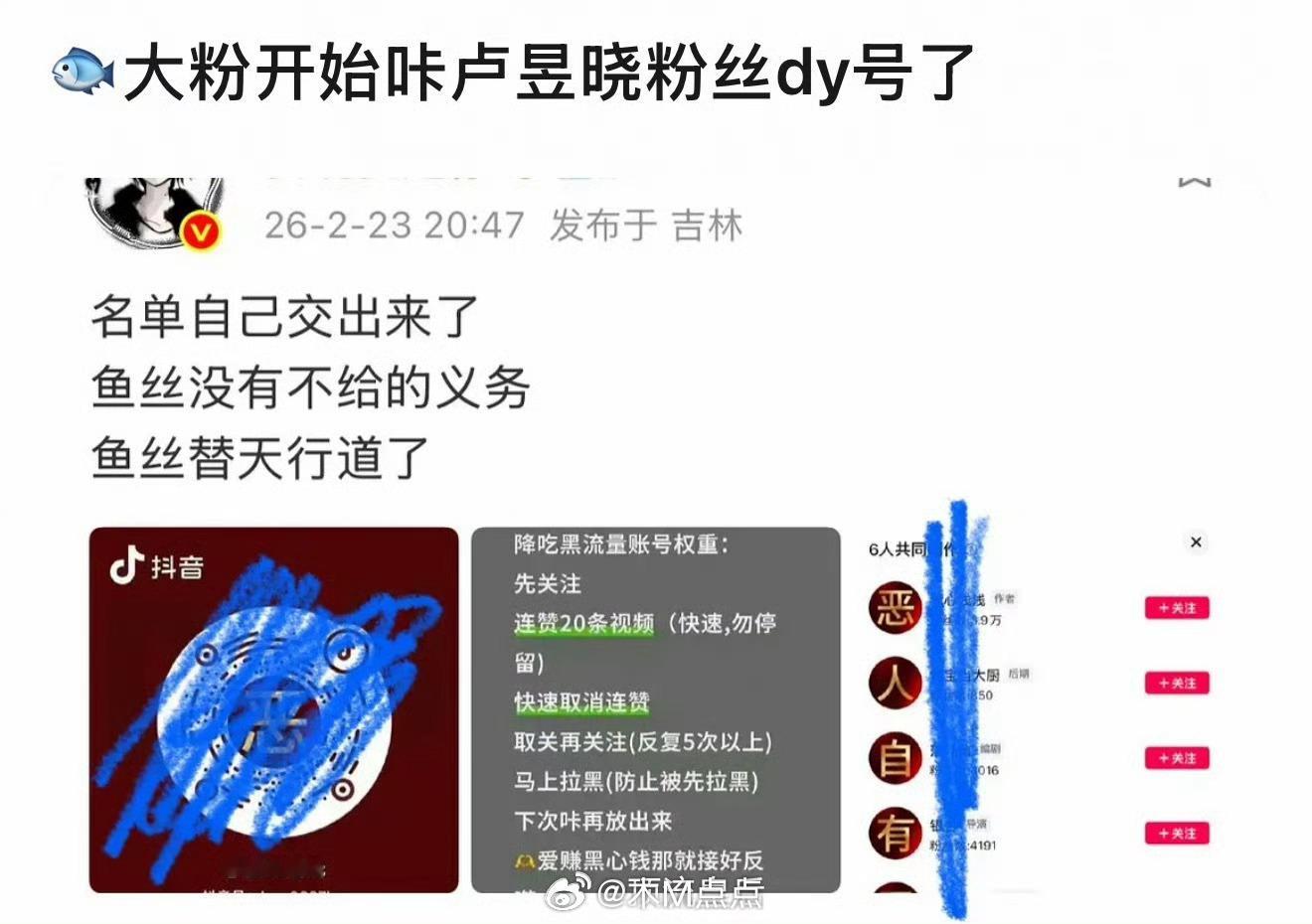 虞书欣大粉？因为啥？