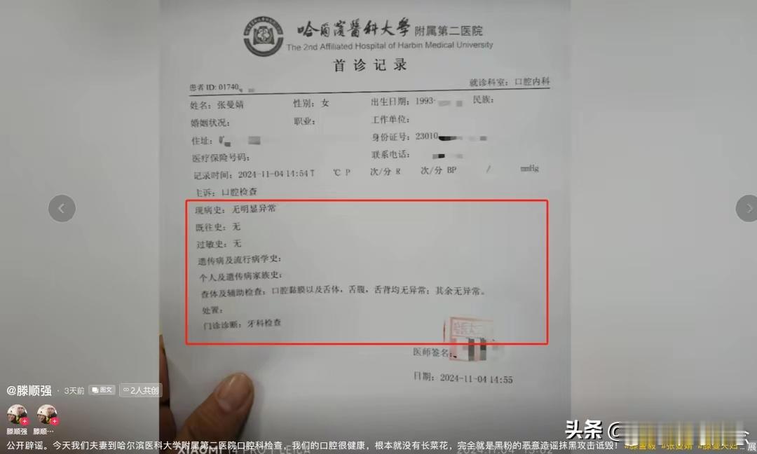 “藤蔓夫妇”事件，将网络谣言的破坏力展现得淋漓尽致。在没有经过相关证实的“菜花”