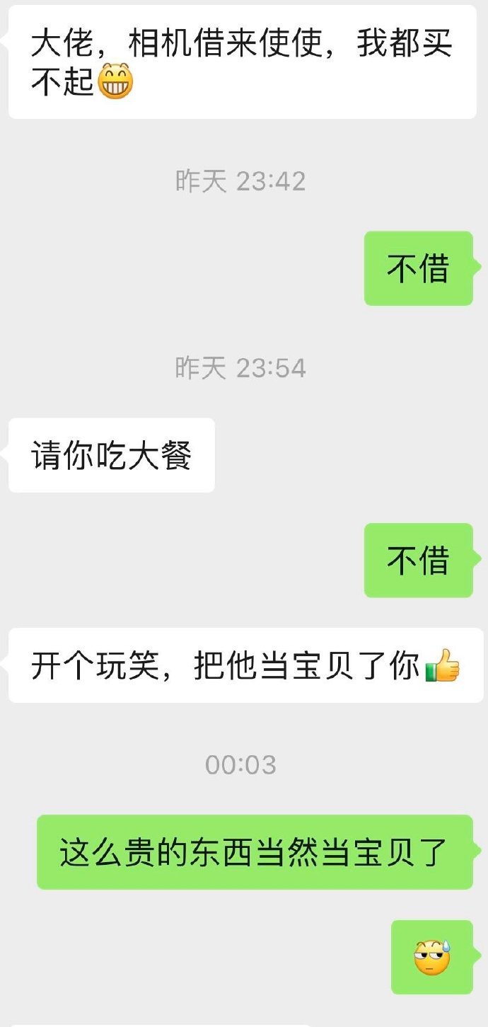 男同学要借我的pocket3被我拒绝了[哆啦A梦害怕] ??? 