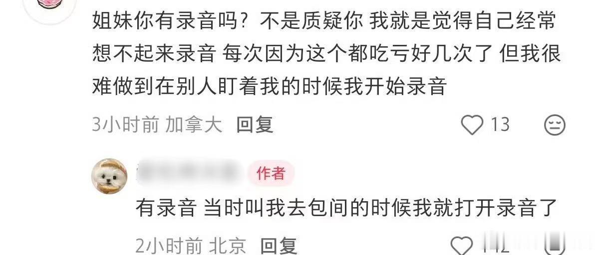 日料店碰到明星恋爱给10万封口费的后续碰到明星恋爱给10万封口费的后续大开眼界！