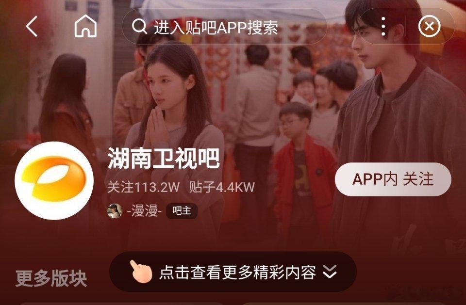 🥭精给宋威龙赐名“芒果驸马爷”，贴吧版头也换成《野狗骨头》了首播第一集收视率破