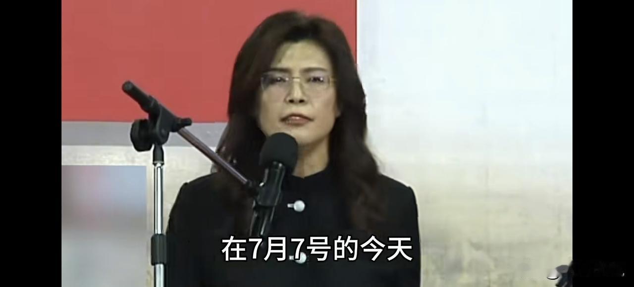 评郑丽文七七纪念日谈话：只求避战避一统，国民党格局彻底退化
 7月7日七七卢沟桥