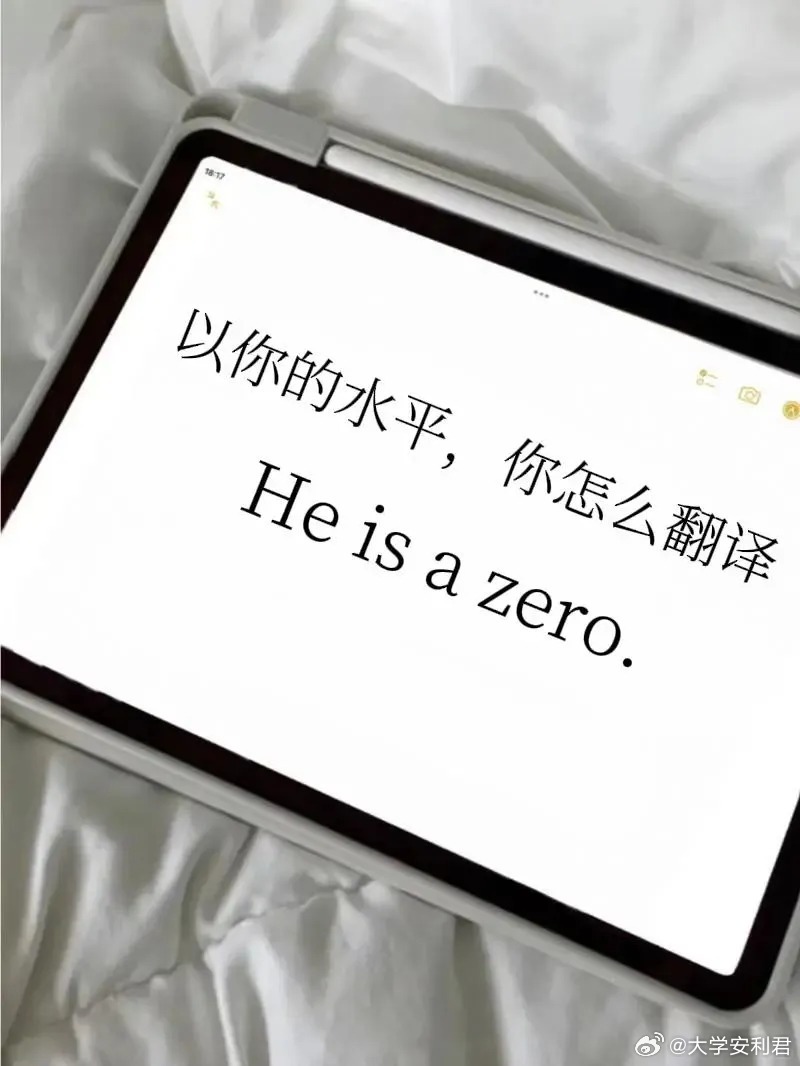 用你的英语水平翻译这句话 ​​​
