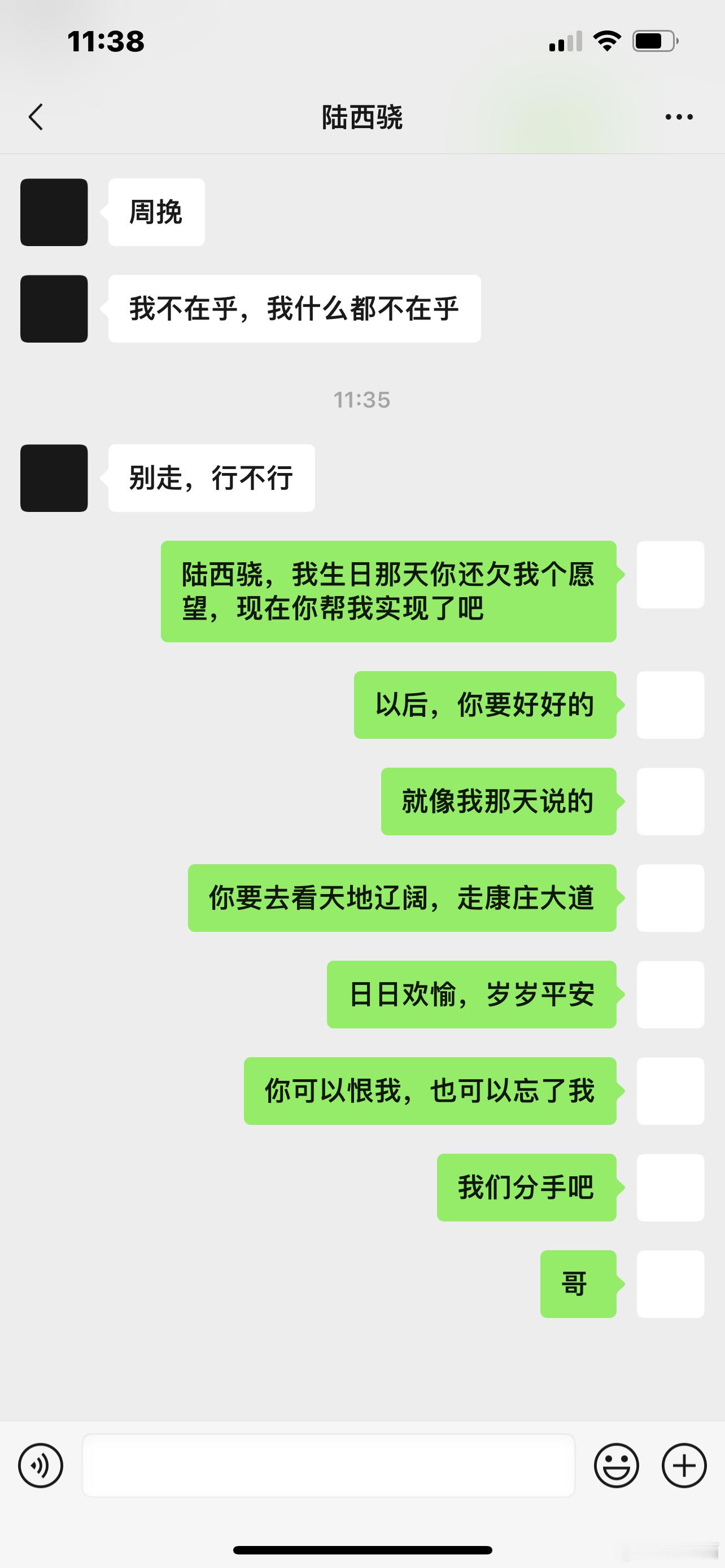 小说坠落[超话] 我拼命的走向你 可你至始至终想的都是怎么离开我 ​​​