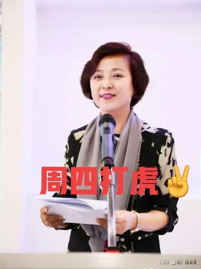 就在刚刚，看了“界面快讯”新闻，“杨晶”被查，于是看了一下她的工作履历，63岁的