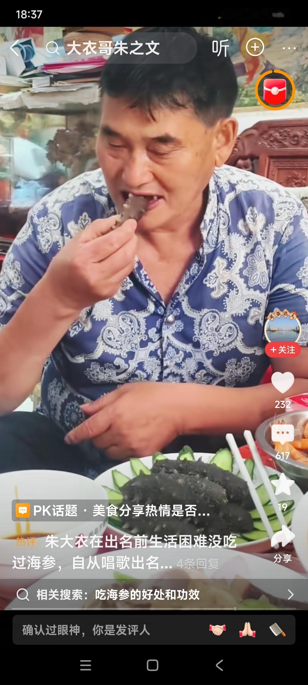 朱之文是不折不扣的，吃货一枚。

家里有钱就是任性，桌子上买的全是有营养的高级菜