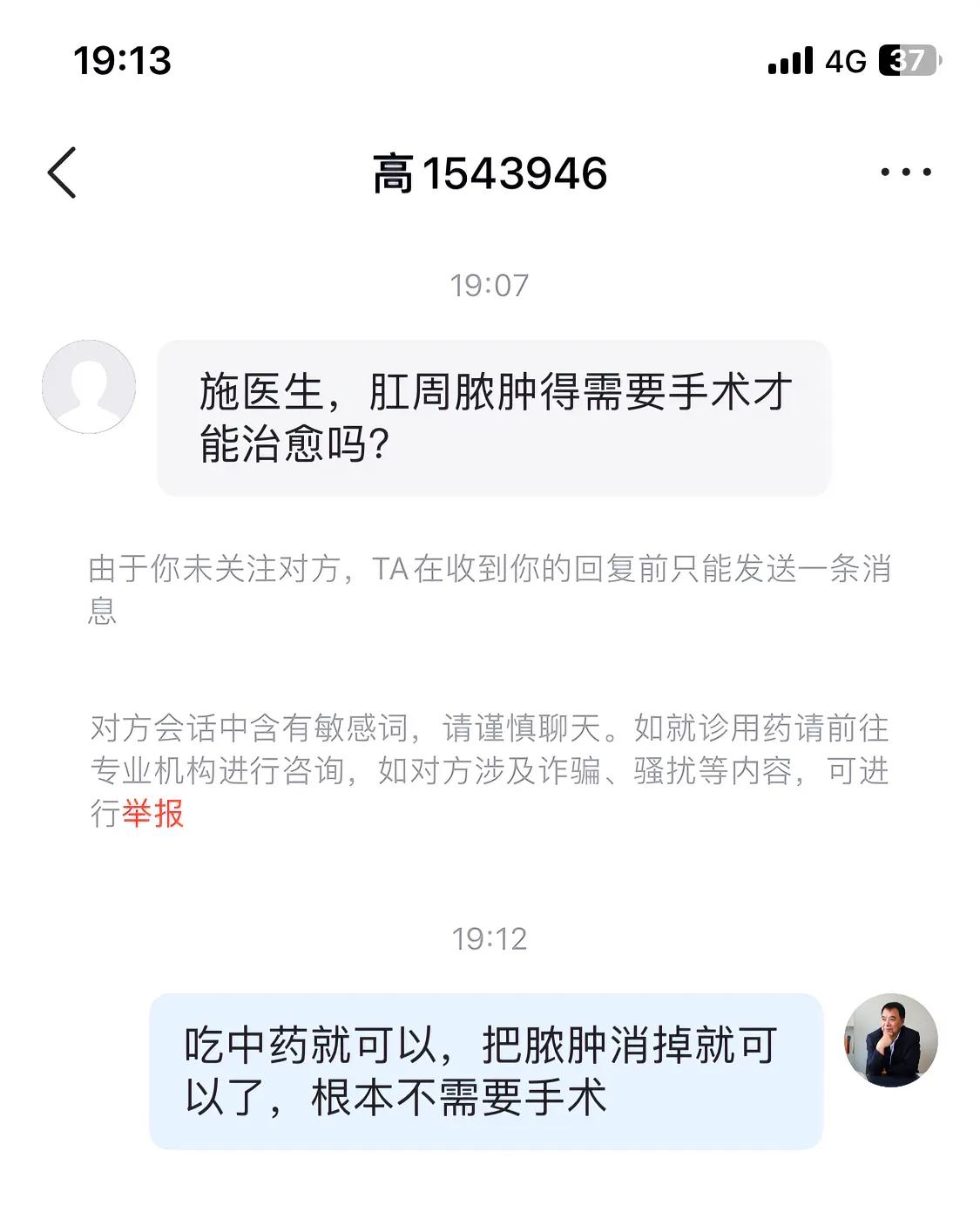 痔疮和肛周囊肿怎么治？吃点中药把囊肿消掉，问题就解决了，根本不需要住院做手术！