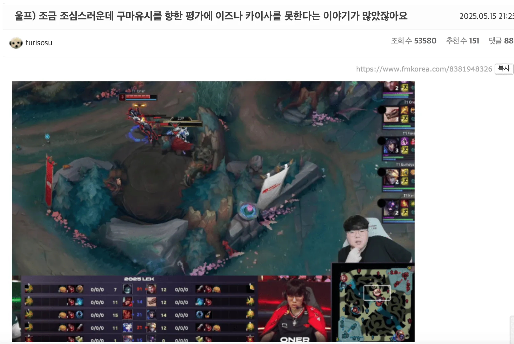 2025LCK常规赛第二轮T1 vs BRO第二局比赛中，T1名宿Wolf谈Gu