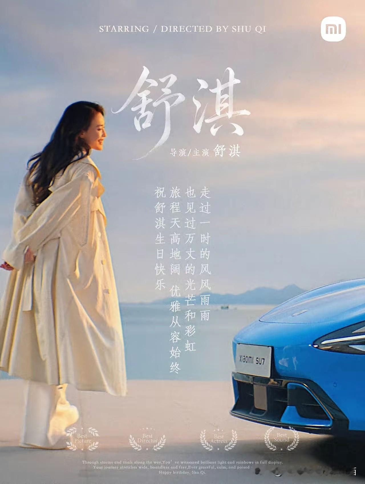 雷总，你敢播我就敢看！舒淇很美，雷军很拼，这波节奏很嗨，但明天的直播才是王炸～