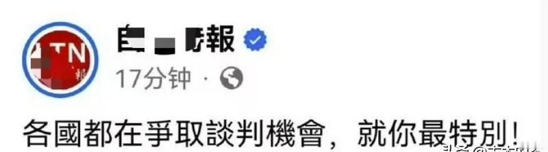 台湾的绿媒当然不理解，为什么大陆可以不跪着，可以不舔美国的屁股。一群舔特朗普屁股