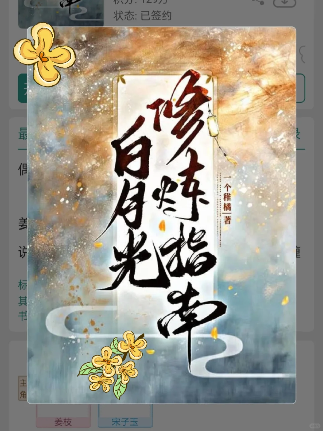 小太阳穿书后救赎黑莲花绿茶落魄皇子！！！