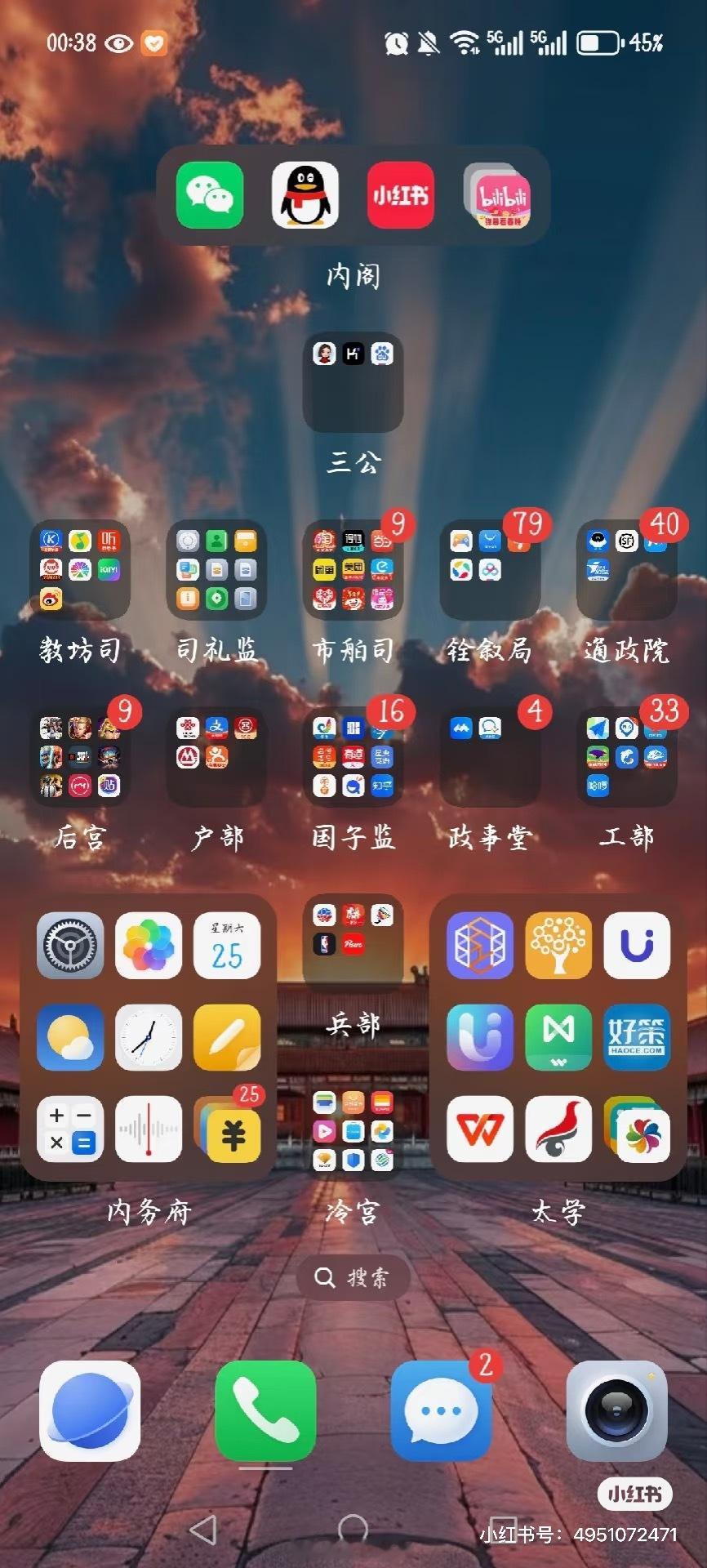 一些不同网友设计的手机桌面大家手机桌面文件夹都是哪种风格？自定义文件名排布还是默