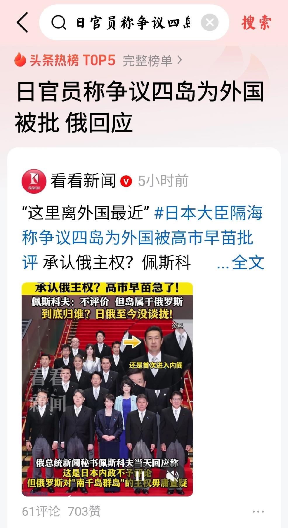 如何看待日本政客频繁挑衅中国个人观点：要在联合国的大会，讨论冲绳、北海道地区原住