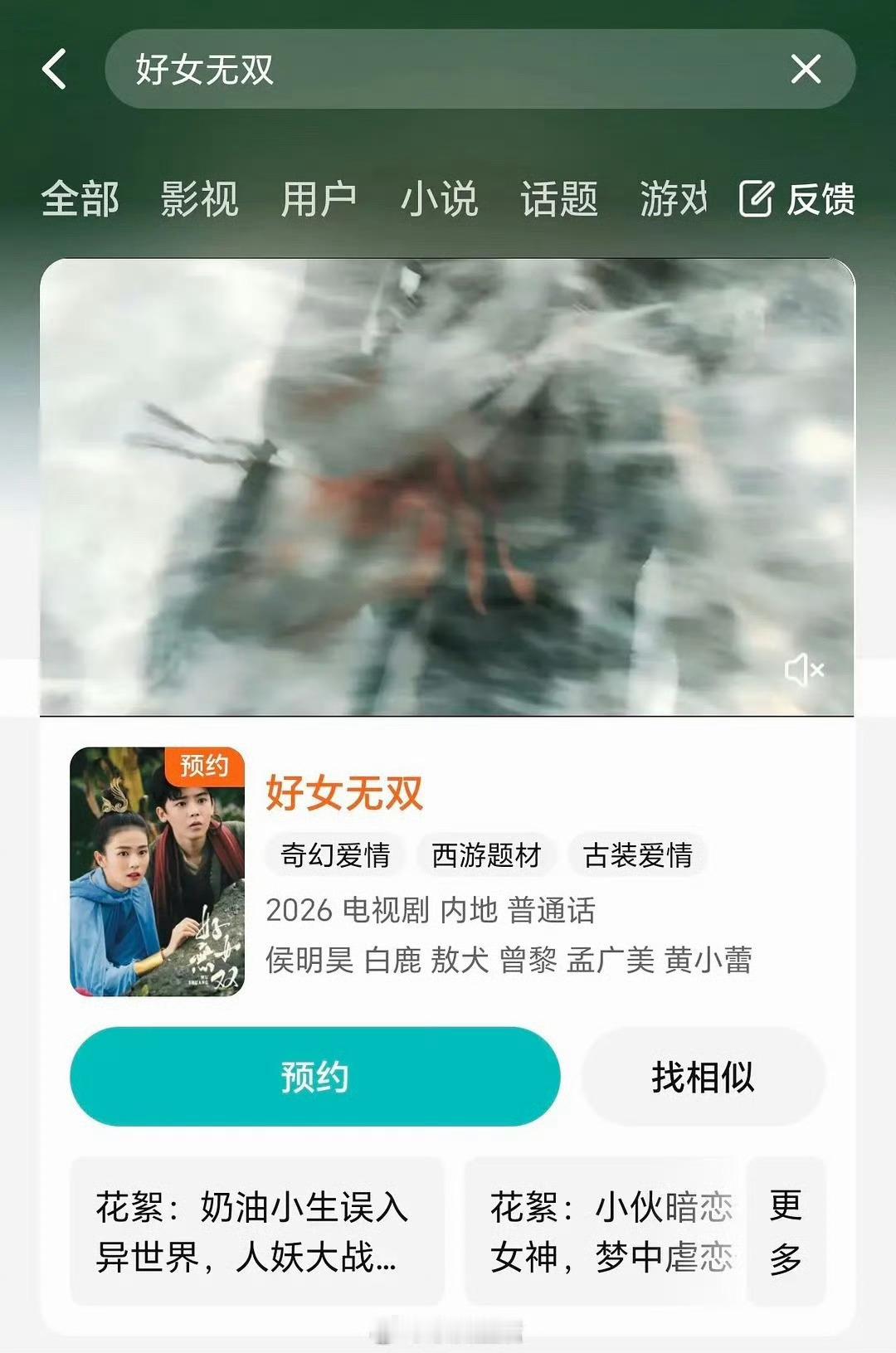白鹿侯明昊17年拍的剧要上了 鹅要上线一部侯明昊、白鹿主演，17年拍摄，积压9年