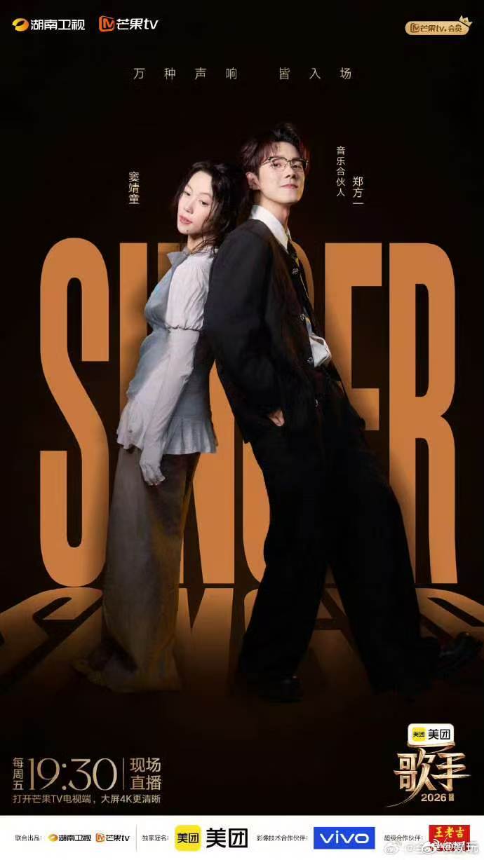 歌手直播歌手2026直播舞台曲目丰富多元，不同曲风无缝衔接，改编版本极具创意。 